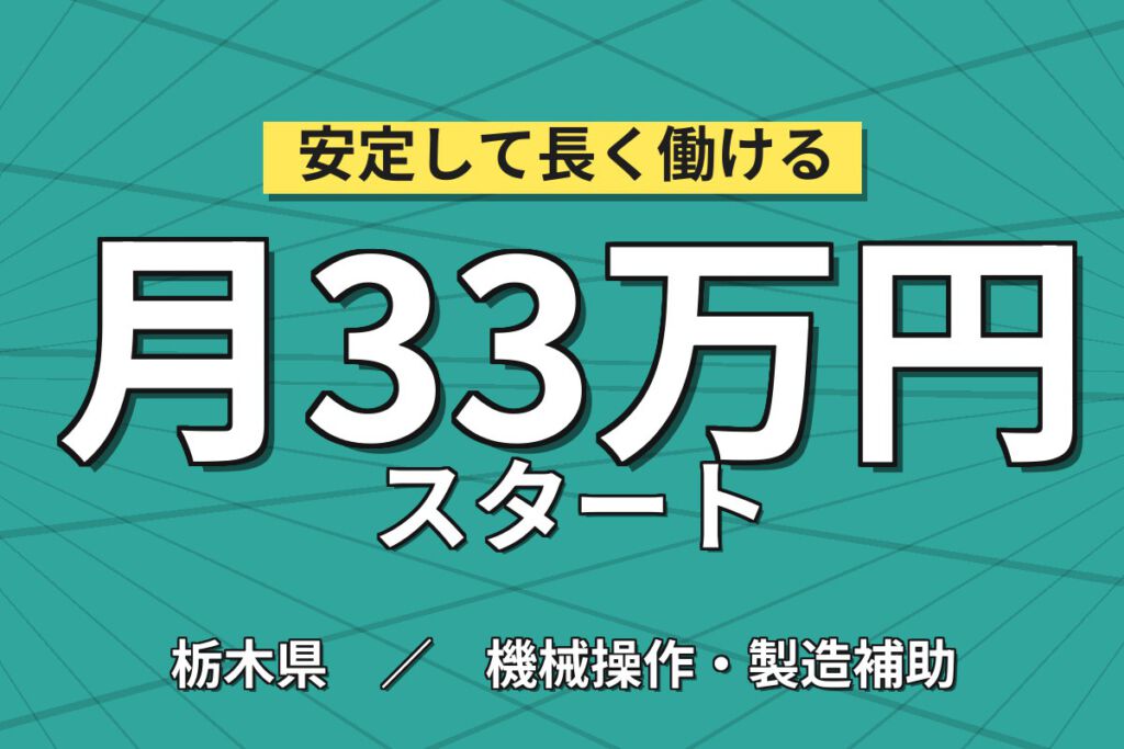 寮費無料×時給1700円×交替勤務！航空機部品の加工・組立・板金スタッフ／月収33万円可・大手航空宇宙メーカー