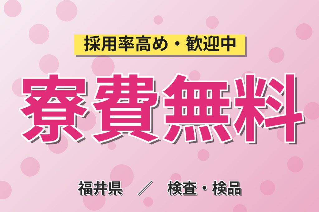 寮費無料×時給1500円×3交替×土日祝休み×長期休暇！車載部品の検査・軽作業スタッフ／月収25万円可