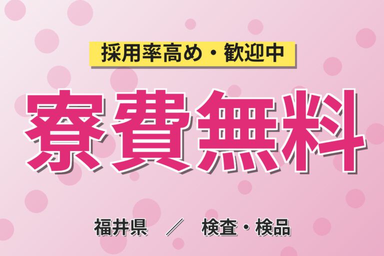 寮費無料×時給1500円×3交替×土日祝休み×長期休暇！車載部品の検査・軽作業スタッフ／月収25万円可