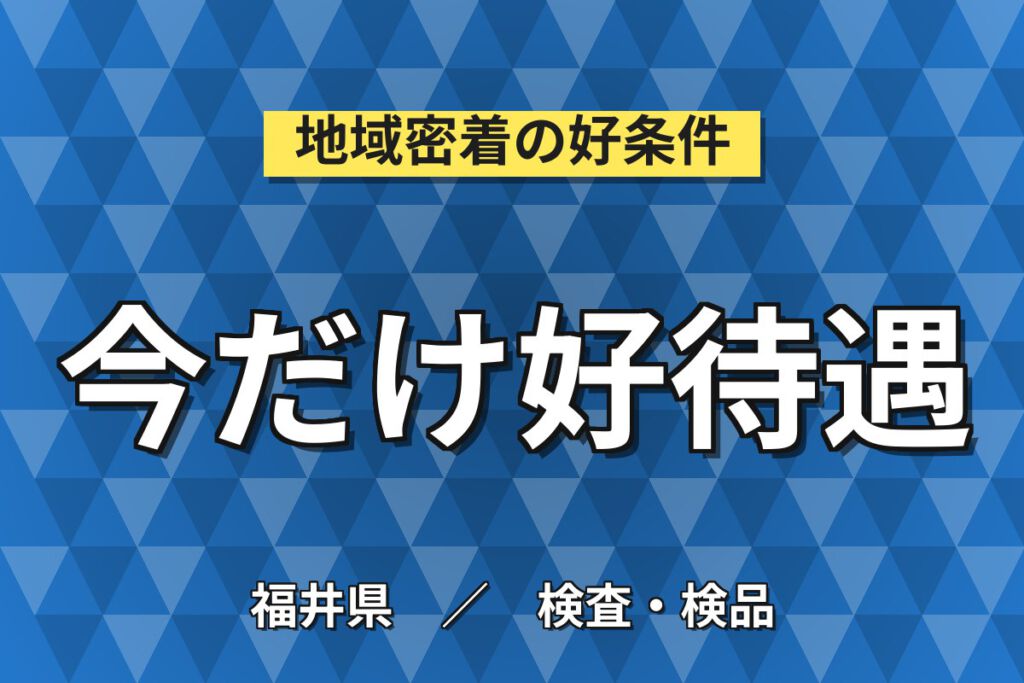 寮費半額補助×月給21.6万×正社員×3交替×土日祝休み！車載部品の検査・軽作業スタッフ／月収23万円可