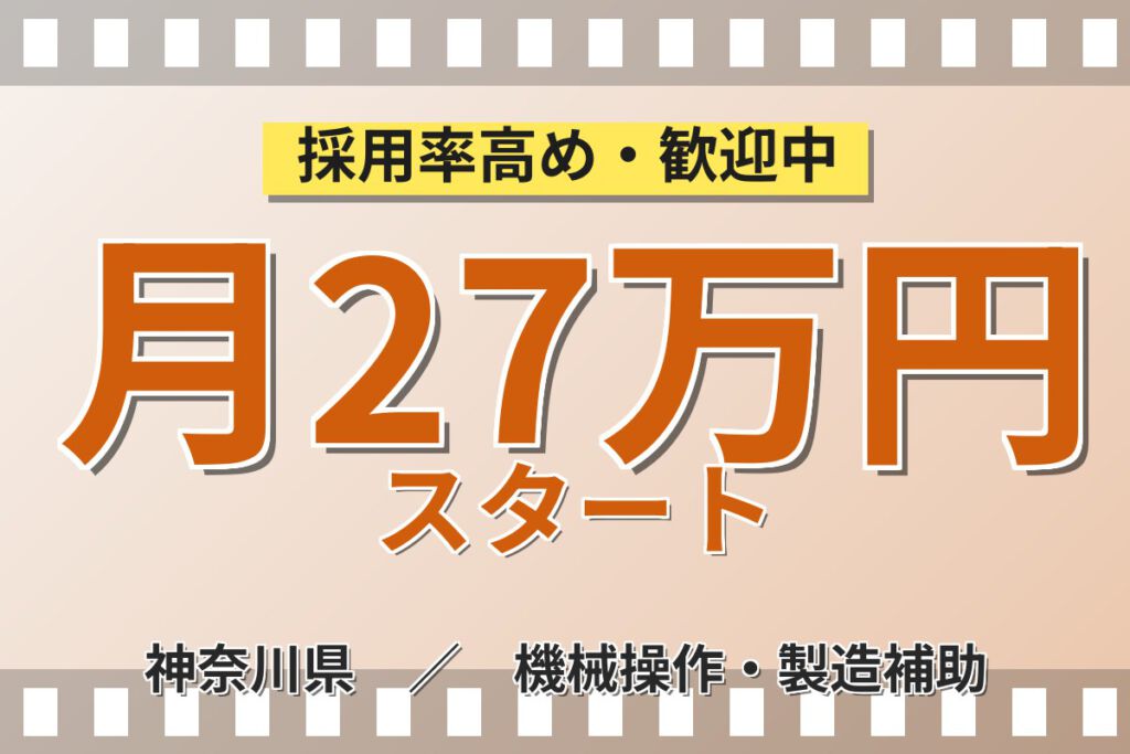 寮費6万まで補助×月給24.6万×正社員！機器操作・PC操作スタッフ／月収27万円可・2交替12時間