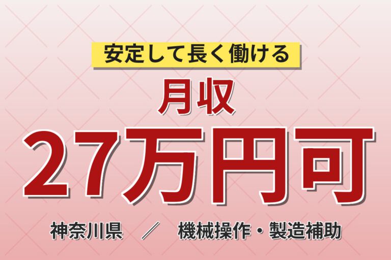 寮費6万まで補助×月給24.6万×正社員×資格取得支援！チタンインゴット製造スタッフ／月収27万円可