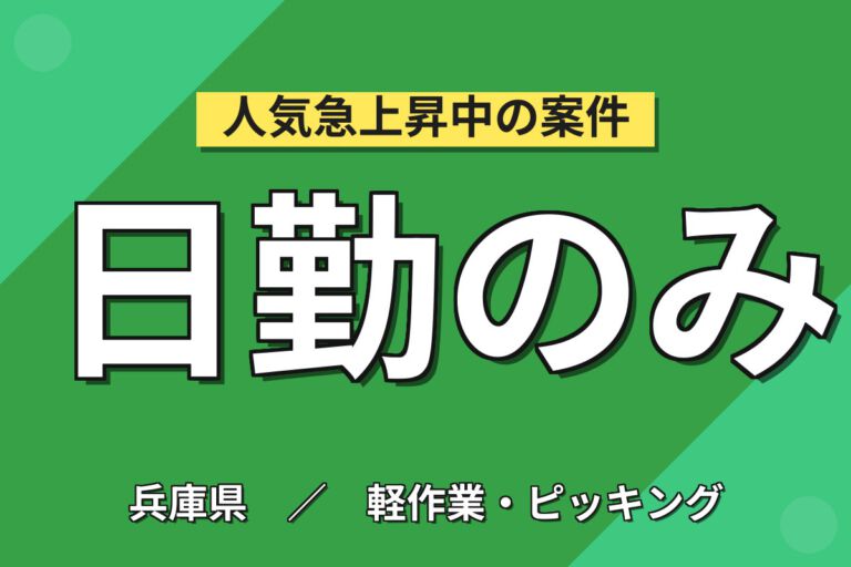 時給1220円×日勤×シフト×週3OK×リーチリフト！コンビニ商品の入出荷スタッフ／月収23万円可