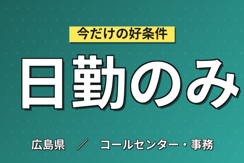 時給1200円×日勤×土日祝休み×半年後直接雇用×PC作業！製造事務・部品管理・ピッキング／月収16万円可