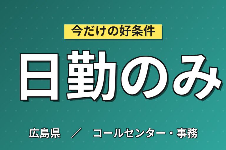 時給1200円×日勤×土日祝休み×半年後直接雇用×PC作業！製造事務・部品管理・ピッキング／月収16万円可