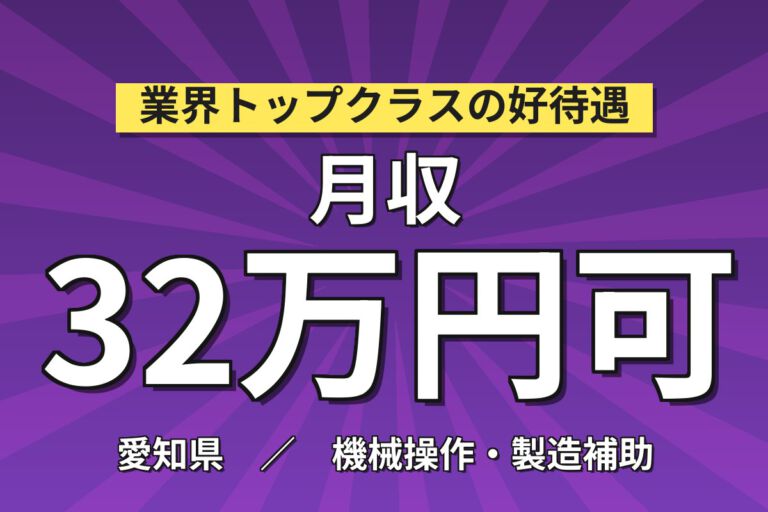 寮費無料×時給1650円×無料送迎×土日休み！ロケット製造の組立・部品組付スタッフ／月収32万円可・日勤