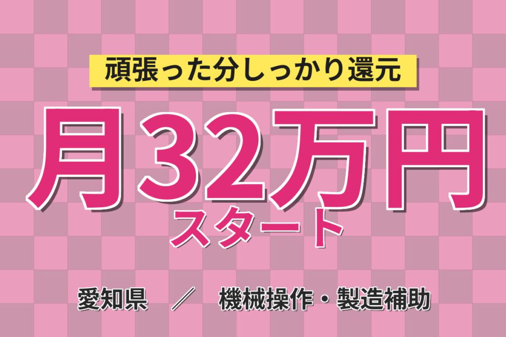 寮費補助5.5万まで×時給1650円×日勤×無料送迎！ロケット配管の洗浄・断熱・耐圧試験／月収32万円可