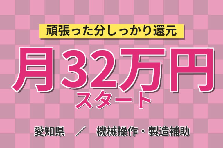 寮費補助5.5万まで×時給1650円×日勤×無料送迎！ロケット配管の洗浄・断熱・耐圧試験／月収32万円可