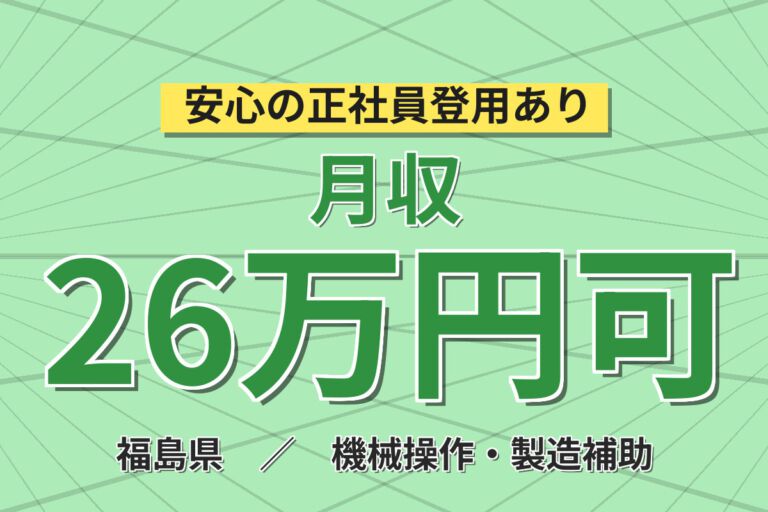 時給1500円×日勤×力自慢歓迎！化学品原料の製造・機械操作・フォークリフトスタッフ／月収26万円可