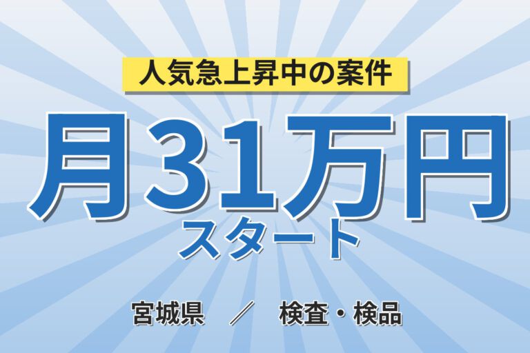 時給1600円×2交替×土日休み×女性も働きやすい！多機能電話の組立・検査・部品供給スタッフ／月収31万円可
