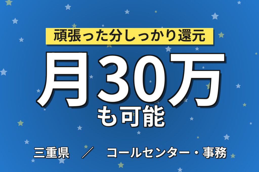 月給26.8万×正社員×定着率92%×日勤夜勤切替！点滴部品の検査・PC入力・梱包スタッフ／月収29万円可