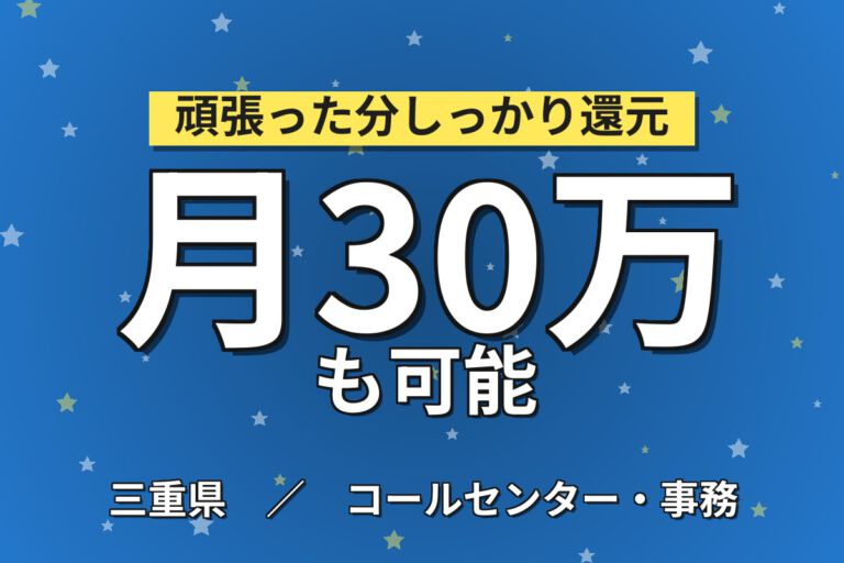 月給26.8万×正社員×定着率92%×日勤夜勤切替！点滴部品の検査・PC入力・梱包スタッフ／月収29万円可