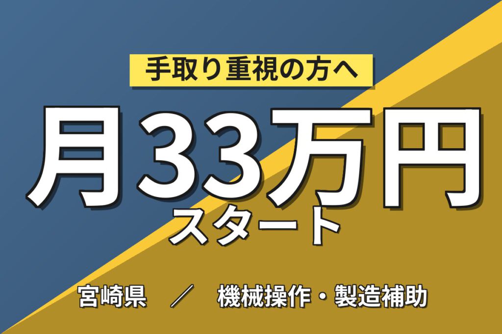 月給30万×3交替×シフト休×管理監督手当！電子部品材料製造のリーダー／月収36万円可