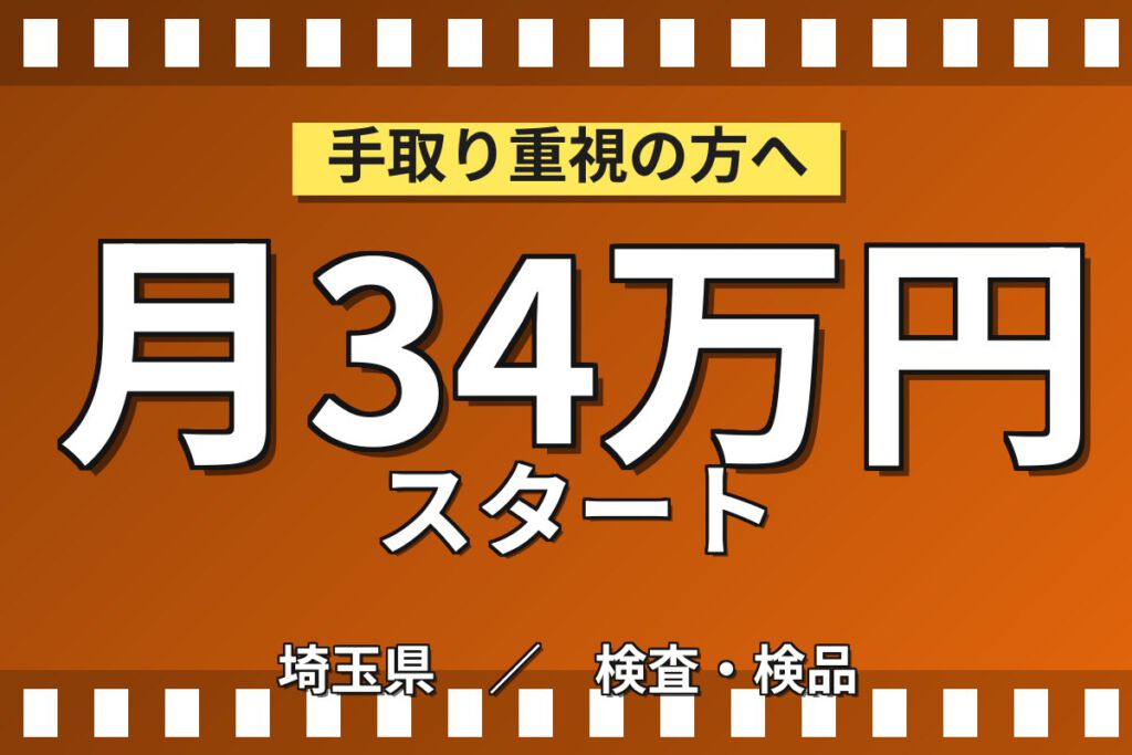 定着奨励金最大30万円！自動車トランスミッションの組立・検査スタッフ／月収32万円可・2交替・寮費無料