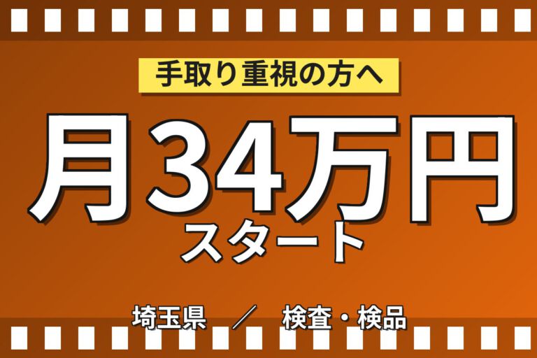 定着奨励金最大30万円！自動車トランスミッションの組立・検査スタッフ／月収32万円可・2交替・寮費無料