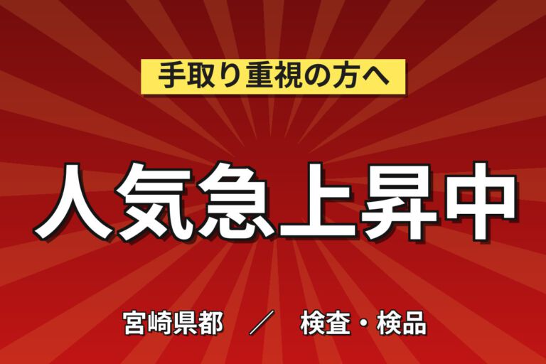 月給20.8万×3交替×シフト休×大手タイヤ！タイヤの機械検査・目視検査スタッフ／月収24万円可