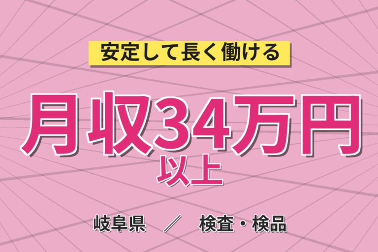 無期正社員×駅徒歩5分！電子部品の製造OP・検査スタッフ／月収33万円可・2交替×大手電子部品メーカー