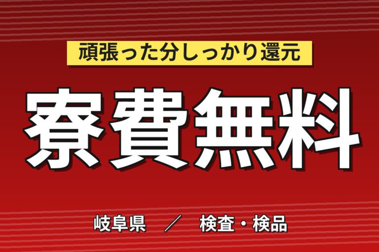 寮費無料×昇給あり×駅徒歩5分！電子部品の製造OP・検査スタッフ／月収29万円可・2交替×大手電子部品メーカー