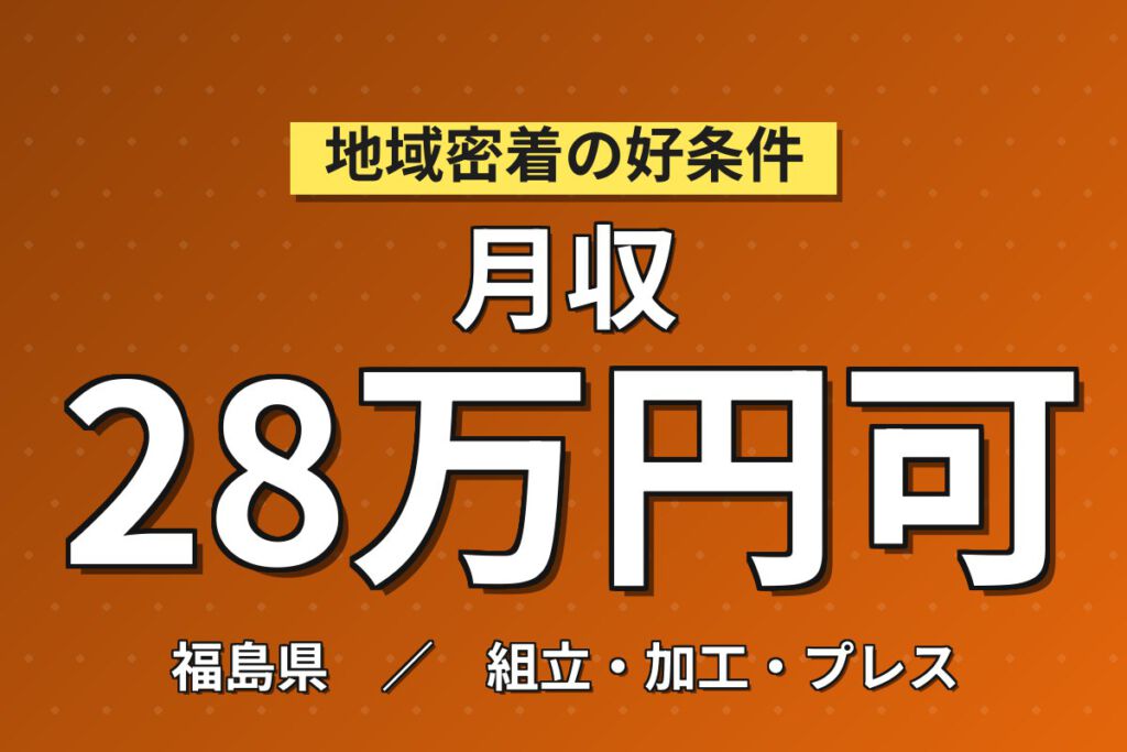 寮費無料×時給1500円×3交替×無料送迎×顕微鏡組立！医療用内視鏡ブラシの製造スタッフ／月収29万円可