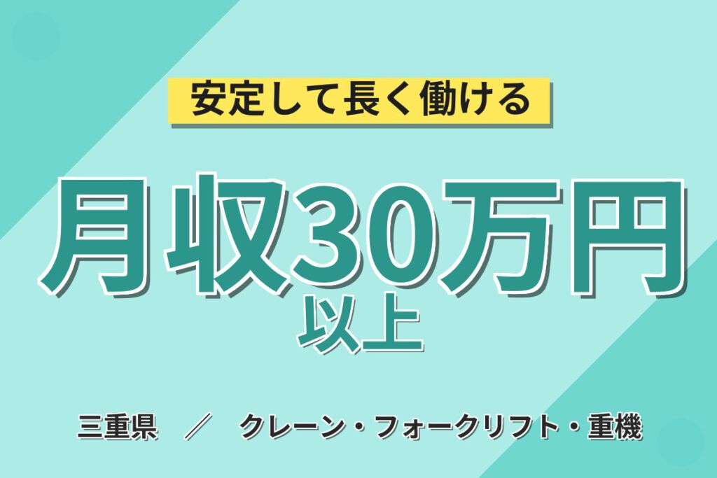 寮費無料×時給1500円×無料送迎×有資格者！軽量コンクリート製造スタッフ／月収30万円可・3交替