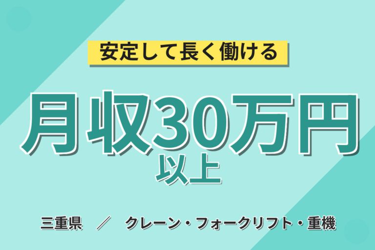 寮費無料×時給1500円×無料送迎×有資格者！軽量コンクリート製造スタッフ／月収30万円可・3交替
