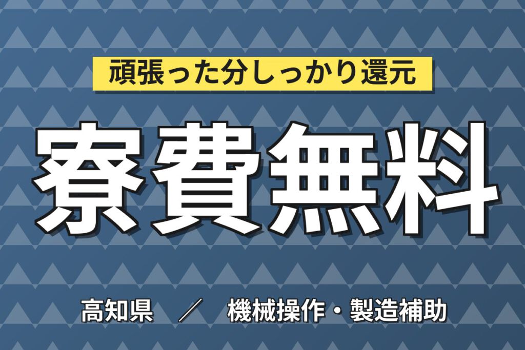 寮費無料1R×時給1250円×日勤×土日祝休み×短期9月末！農業用機械の塗装業務スタッフ／月収21万円可