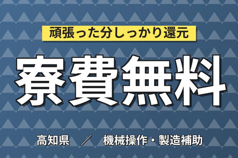 寮費無料1R×時給1250円×日勤×土日祝休み×短期9月末！農業用機械の塗装業務スタッフ／月収21万円可