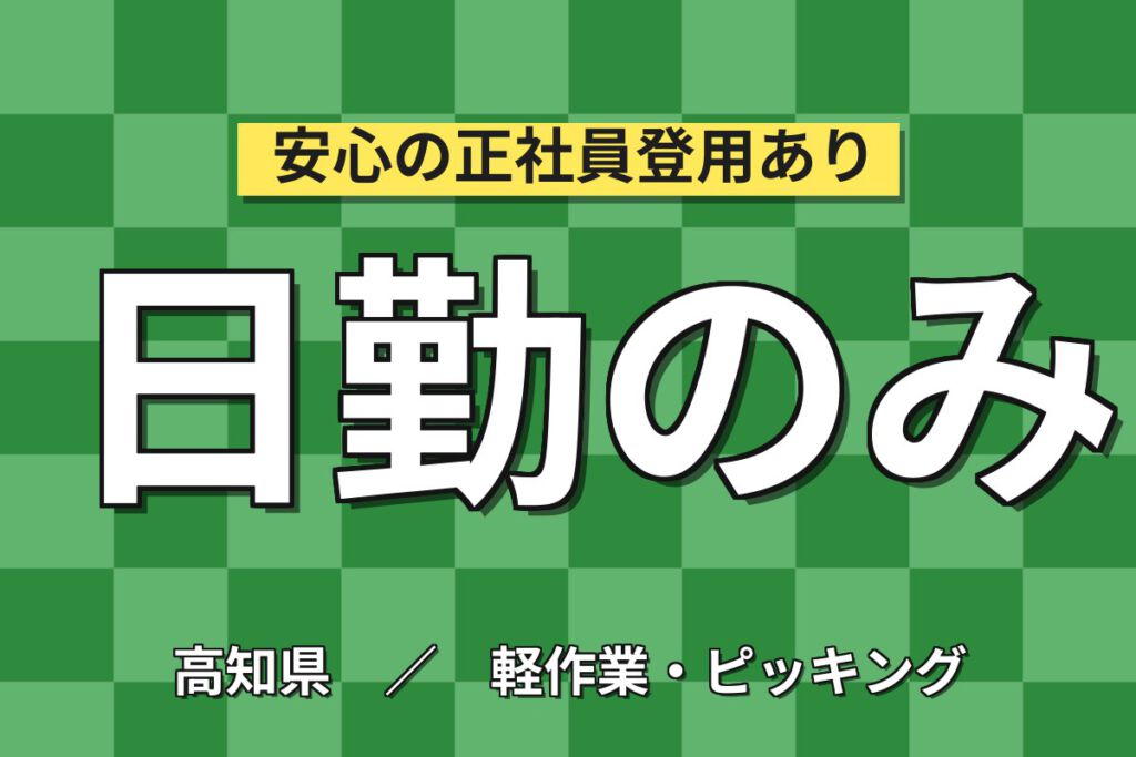 寮費無料1R×時給1250円×日勤×土日祝休み×短期9月末！農業用機械の物流業務スタッフ／月収21万円可