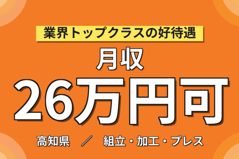 時給1500円×日勤×土日祝休み×短期9月末！農業用機械の組立スタッフ／月収26万円可・大手農機具メーカー