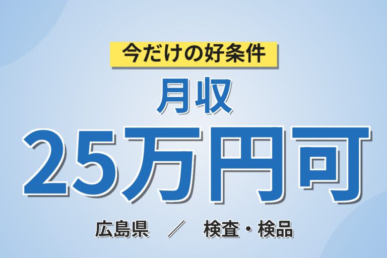 寮費3万補助×月給18.6万×正社員×2交替×冷暖房完備！水栓金具の機械OP・検査・部品供給／月収27万円可