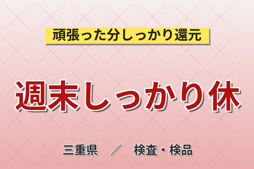 寮費無料×時給1380円×2交替×土日休み！住宅用タイルの目視検査・箱詰め・運搬スタッフ／月収23万円可