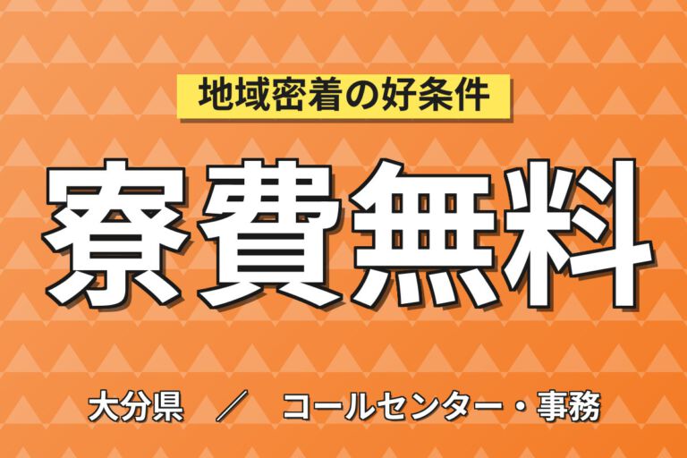 寮費無料×月給20.8万×日勤×土日祝休み×正社員！カメラ工場の物流ピッキング・PC作業／月収24万円可