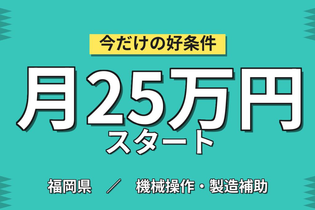 時給1400円×3交替×紹介予定派遣×直接雇用！コントロール室監視・現場作業／月収24万円可