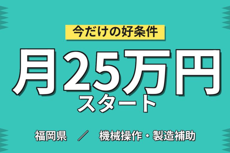 時給1400円×3交替×紹介予定派遣×直接雇用！コントロール室監視・現場作業／月収24万円可