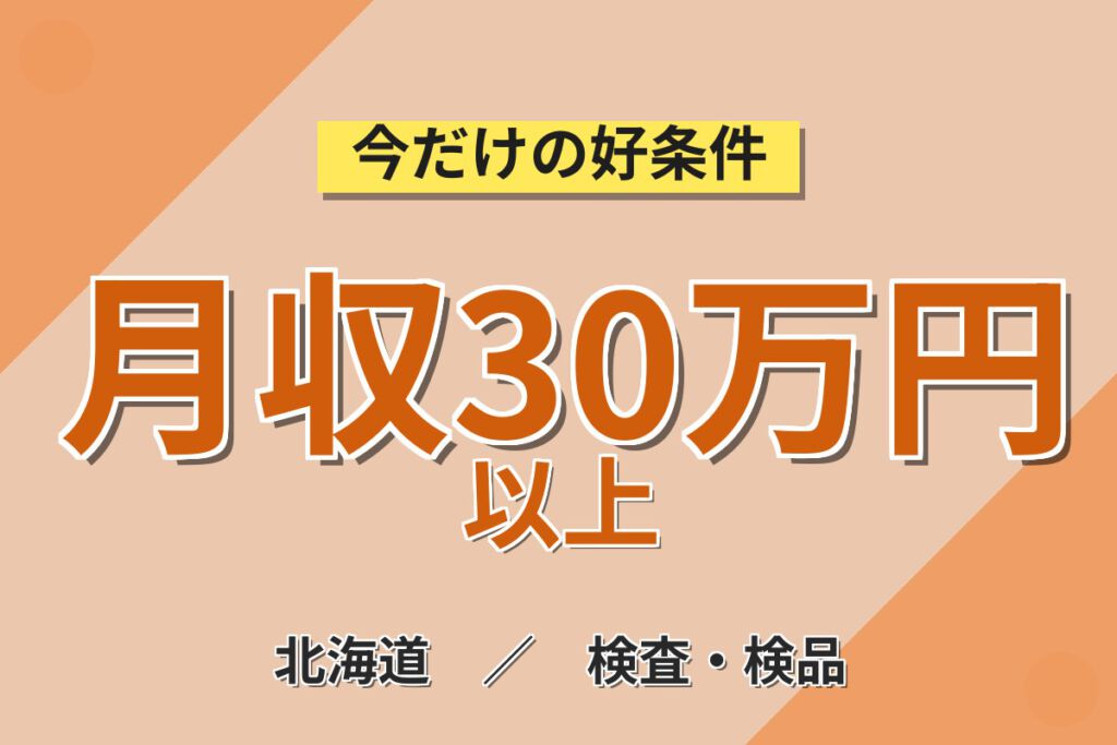 即日入寮可×無期正社員×長期連休5回！窓サッシの製造・組立・検査スタッフ／月収30万円可・3交替