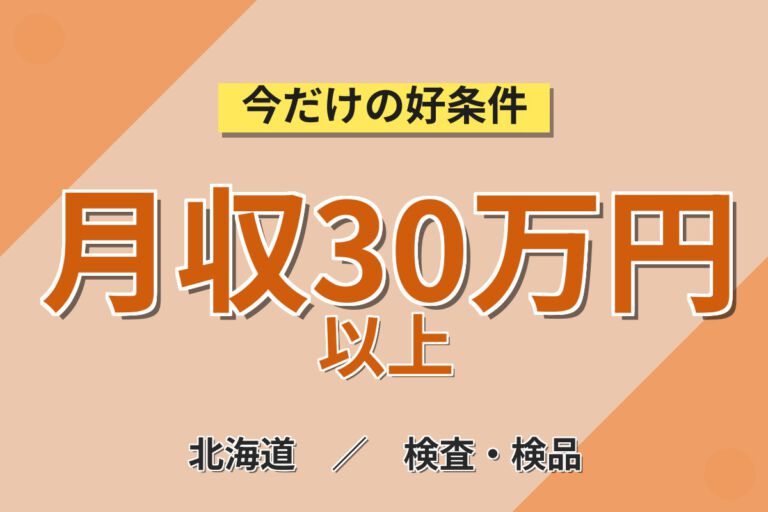 即日入寮可×無期正社員×長期連休5回！窓サッシの製造・組立・検査スタッフ／月収30万円可・3交替