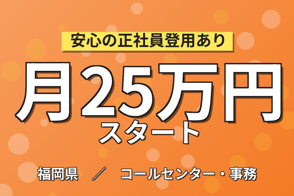 時給1350円×2交替×残業少なめ×未経験OK！倉庫内データ入力スタッフ／月収27万円可