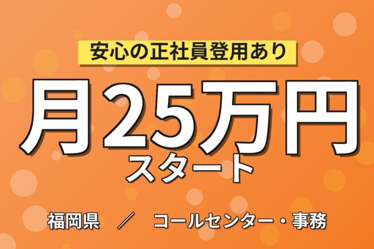 時給1350円×2交替×残業少なめ×未経験OK！倉庫内データ入力スタッフ／月収27万円可