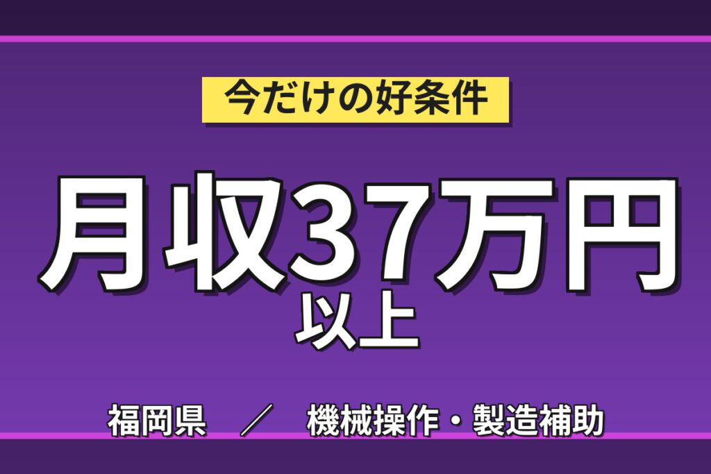 時給1600円×2交替×天井クレーン資格活かせる！倉庫内クレーン運転業務／月収37万円可