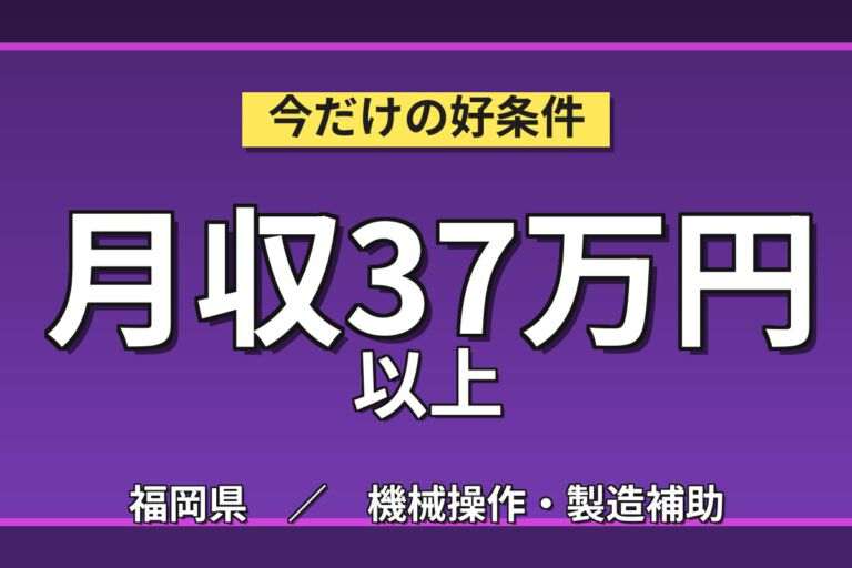 時給1600円×2交替×天井クレーン資格活かせる！倉庫内クレーン運転業務／月収37万円可