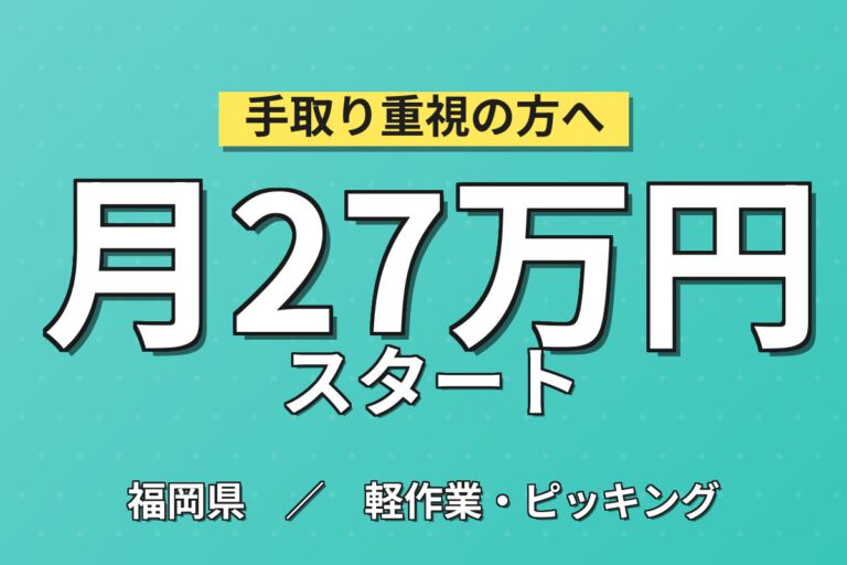 時給1500円×2交替×残業少なめ×長期休暇！建材部品の倉庫在庫管理／月収30万円可
