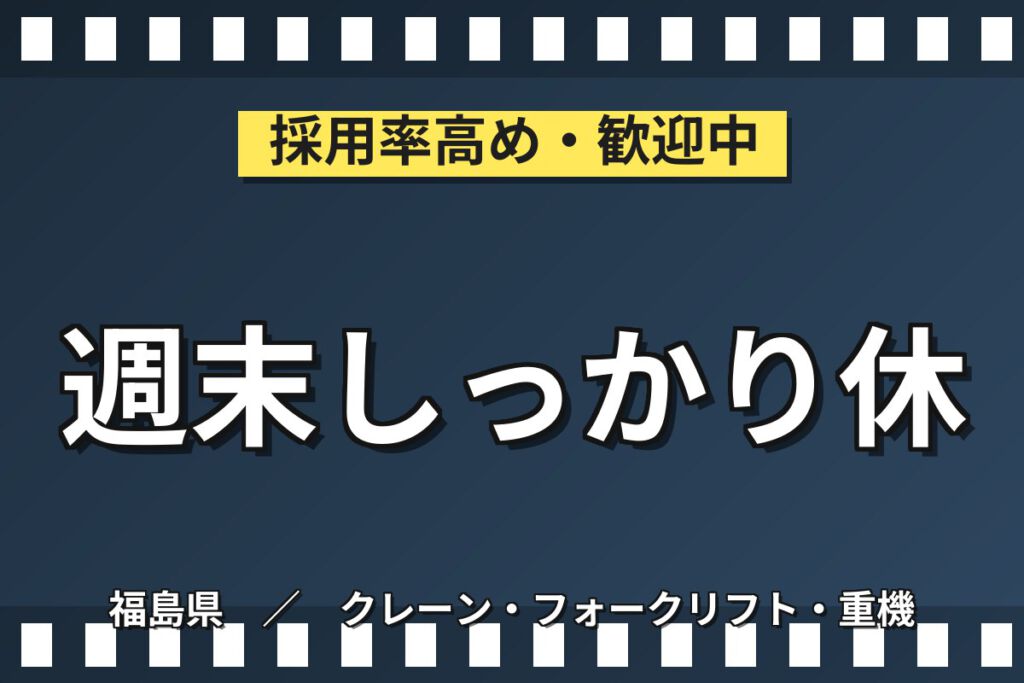 日勤×土日休み！大手医薬品メーカーのフォークリフト・倉庫管理スタッフ／月収20万円可