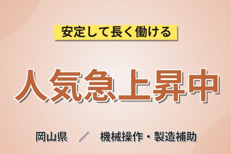 時給1250円×2交替×4勤2休×平日休み！倉庫内搬送装置の補助・備品補充スタッフ／月収23万円可・大手物流