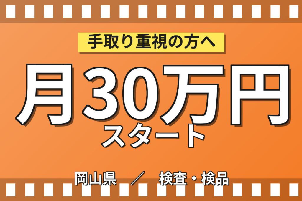 時給1250円×夜勤専属×4勤2休×固定残業×軽量物！倉庫の仕分け・梱包・出荷スタッフ／月収30万円可