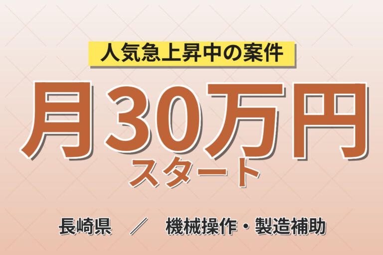 寮費無料×無料送迎×無期正社員！カメラ装置の組立・組付スタッフ／月収30万円可・3交替×土日休み