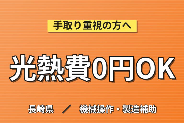 寮費無料×月給24万×正社員×3交替×交替手当1万！カメラ部品の実装技術／月収30万円可