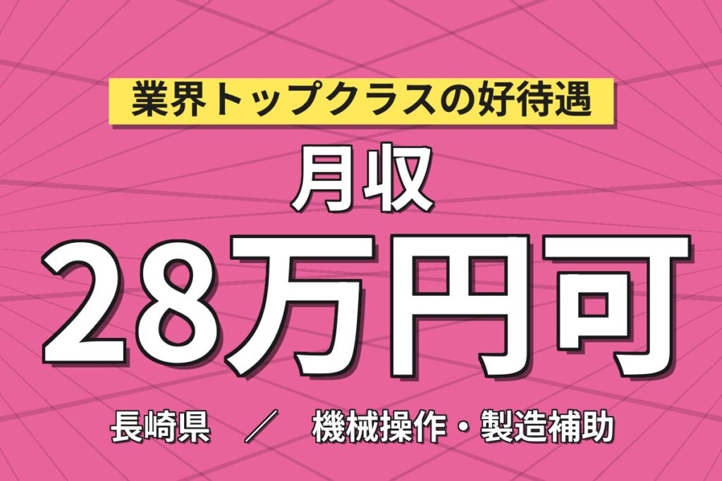 寮費無料×月給24万×正社員×3交替×交替手当1万！カメラ部品の実装技術スタッフ／月収30万円可