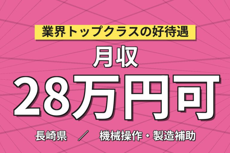 寮費無料×月給24万×正社員×3交替×交替手当1万！カメラ部品の実装技術スタッフ／月収30万円可