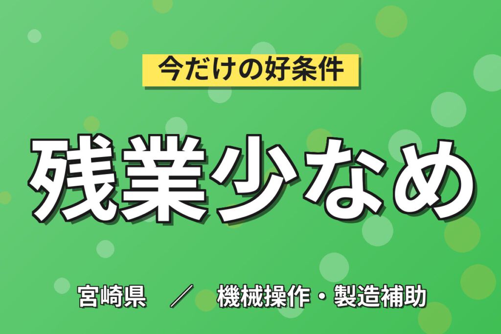 時給1100円×日勤×土日月休み×残業ナシ！医療品のオペレーター・充填・梱包スタッフ／月収17万円可
