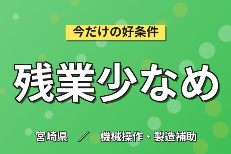 時給1100円×日勤×土日月休み×残業ナシ！医療品のオペレーター・充填・梱包スタッフ／月収17万円可